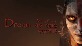 Miley Cyrus-Dream As One團結一心［電影《阿凡達：火與燼》主題曲］｜中文字幕｜
