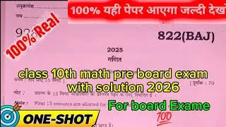 Class 10th Math Pre Board Exam🔥Important Questions with Solutions#class10maths #1000subscriber#exam 