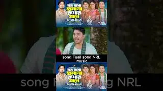 #emonkhan #EmonkhanViralsong#song#Emonkhan2026song#Emonkhansadsong