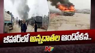 Farmers protest turns violent in Bihar's Buxar | Ntv