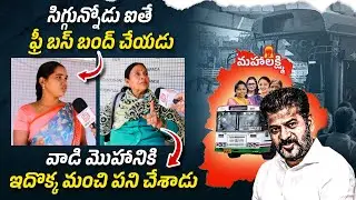 Public Talk on Free Bus Service Scheme Stopped | Telangana Free Bus Service | Congress | SocialPost