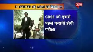 AIPMT 2015 exam: Supreme Court extends time, directs CBSE to declare results by August 17