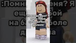 #rgy#on#elbruso#rgy#on#elbruso#роблокс#roblox#роблоксерша#баскетбоо#тренд#потрендам#roblox#роблокс