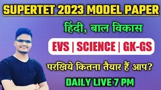 SuperTet Model Paper 2022 | SuperTet 2023 Practice Set In Hindi | Supertet Gk Gs  Hindi,Science