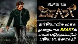BEAST | All Updates in single video | Thalapathy Vijay | Nelson | Anirudh | Tamil OTT Outlook