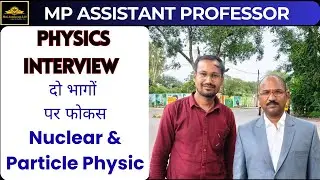 MP ASSISTANT PROFESSOR | PHYSICS INTERVIEW | दो भागों पर फोकस | Nuclear & Particle Physics