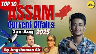 Top 10 Assam Current Affairs (Jan&ndash;Aug 2025) | The Educa