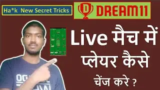 dream11 live match change player new tricks| live match player change tricks | dream11 live match