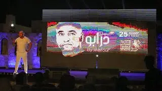 جعفر القاسمي : عرض 'درابو ' يبقى في التاريخ … و كل واحد فينا يلعب على درابوه