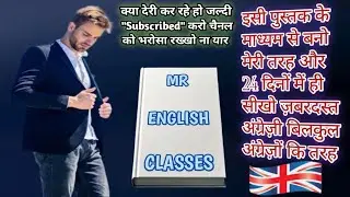 Normally Speak Hindi to English Sentences Always Everyday | Talking Skills Mr English Classes.