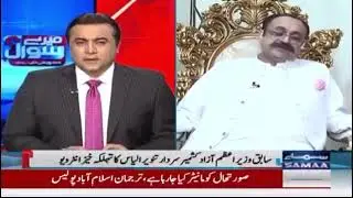 Sardar Tanveer Ilyas Khan former PM AJK exclusive interview with Mansoor Ali Khan