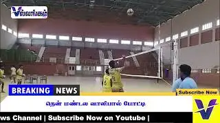 South Zone Volleyball Tournament
