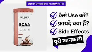 Big Flex Essential Bcaa Powder Cola Fizz Uses in Hindi | Side Effects | Review