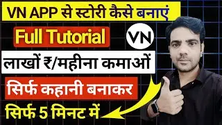 Create Professional Stories in VN Editor | VN App Tutorial Hindi 🎬 | (2026 New Tricks)