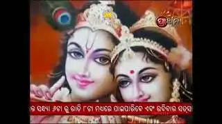 Srimad sarathi dev dibya satsang ,Pravu Sarathi ||Sarathi Chulbuli Creation|| #Spiritual