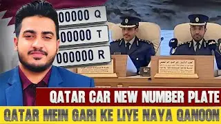 Qatar New Car Number Plate Update 2025 | What Every Vehicle Owner Must Know 🇶🇦
