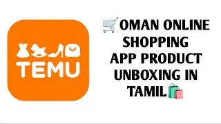 🛍️🛒OMAN ONLINE SHOPPING APP PRODUCT UNBOXING IN TAMIL🛒🛍️#onlineshopping #temu #oman 