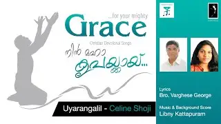 Uyarangalil Urangathenne by Celine Shoji | Libny Kattapuram |  Hits of Celine Shoji | POPMedia