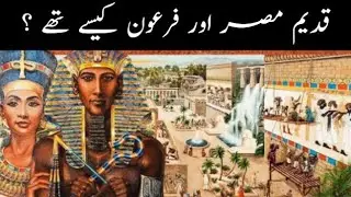 History of Ancient Egypt and Pharaohs in urdu/hindi