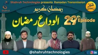 Ramadan Kareem 2025 &ndash; Episode 29 | Special Transmission by Shahruh Technologies 🌙#IslamicContent