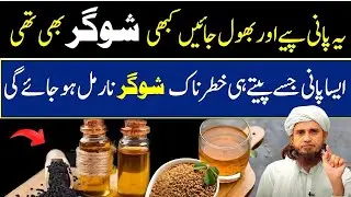 💯Sugar Ka Ilaj In Urdu/Hindi Diabetes Treatment Without Medicine | Sugar Control Tips |Tariq Masood