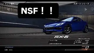 Need For Speed　公道バトルだ！！