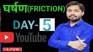 DAY-5 ALP, NTPC, GROUP D, RAILWAY Science complete chap- घर्षण (Friction) khan UA MATHEMATICS