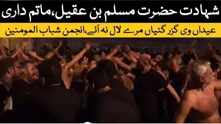 Anjuman Shabab ul Momineen | Eidaan Ne Guzar Gayiyaan Mere Lal Nayi Aaye Noha | Matamdari | 9 Zilhaj