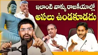 AP Youth React on Jagan AP Capital Drama | Sajjala Ramakrishna Reddy Amaravati Statement | Tone News