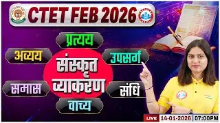 CTET Sanskrit Pedagogy Class | CTET Sanskrit प्रत्यय, उपसर्ग, संधि, समास | CTET 2026 Sanskrit Class