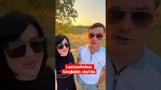 Lazizashokuz Sirojiddin cho&rsquo;lda #2023 #lazizashokuz #newvideo #shokuz #lazizasiroj #live #like
