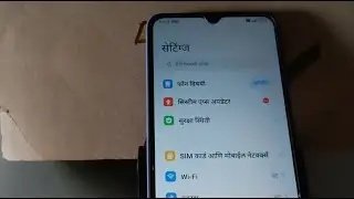 how to change language English to Marathi in mobile !! mobile ki language marathi mein kaise karen