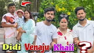 Didi Venaju Khaii | Kha Janu Vayo | Kina Janu Vayo ||Sagar Vlog|| @SagarVlog-S 