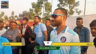 IMRAN 11 FORBESGANJ vs ISHU 11 live cricket match | Ramai Premier League 2026  live - Ramai High Sc