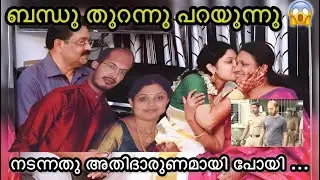 Greema 😲സംഭവിച്ചത് ചതിയാണ് 😨ബന്ധു പറയുന്നത് കേൾക്കൂ | Greema | Unnikrishnan