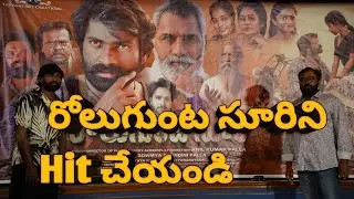 Rolugunta Suri Telugu Movie Trailer Launch function | Nagarjuna | Bhawana Neelap | Aadhyaa Reddy |