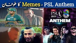 PSL 8 Anthem Fans Reaction | Funny Memes On PSL 8 Song | PSL Anthem 2023 Reaction