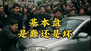 基本盘们是蠢还是坏？#小粉红 #吴京 #觉醒 #基本盘 #爱国 #粉红 #日本 #仇日