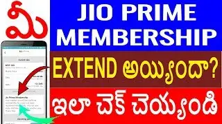 HOW TO CHECK JIO PRIME MEMBERSHIP VALIDITY TELUGU | JIO PRIME MEMBERSHIP 2018 |  tekpedia  jio 4g