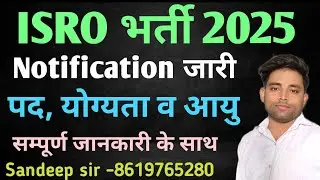 ISRO new recruitment iti isro recruitment iti इसरो भर्ती itu new vacancy #itinewvacancy #isro 