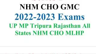 Series -1st | 100 MCQs  2022 -2023 CHO Answer key 2022-2023 | Imp for Upcoming CHO Exam#nhmcho