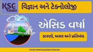 એસિડ વર્ષાનું વિજ્ઞાન |Acid Rain &ndash; Causes, Effects & Prevention | Environmental Science Explained 🌿