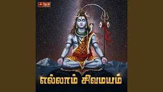 Aadum Chidambaramo