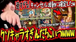 Daigo loses his mind playing classic Street Fighter games: “This character’s so broken!”