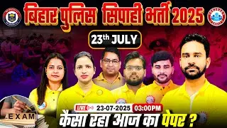 Bihar Police Exam Analysis 2025 | Bihar Police Paper Analysis | Bihar Police 23 July Paper Solution