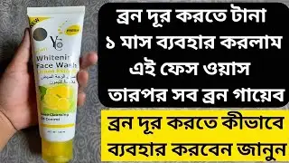 YC Lemon Face Wash || YC Whitening Facewash Lemon Extract || YC Facewash ||