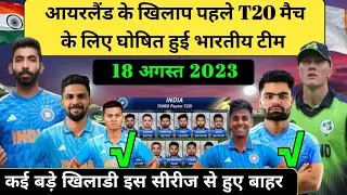 IND vs IRE t20 series 2023 playing 11 ll ind vs ire squad 2023.
