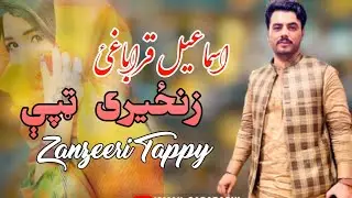 Ismail Qarabaghi  | Pashto New Zanzeeri Tappy 2022 | Zalmona Kawe | زنځیری ڼپې | HD Video
