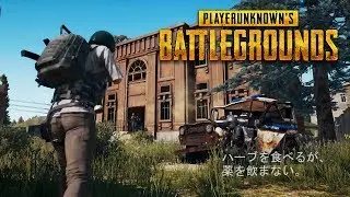 PLAYERUNKNOWN'S BATTLEGROUNDS - [GMV]