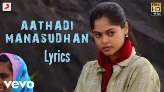 Aathadi Manasu thaan Lyrical video |Kazhugu |Yuvan Shankar Raja |DC |Durai chella